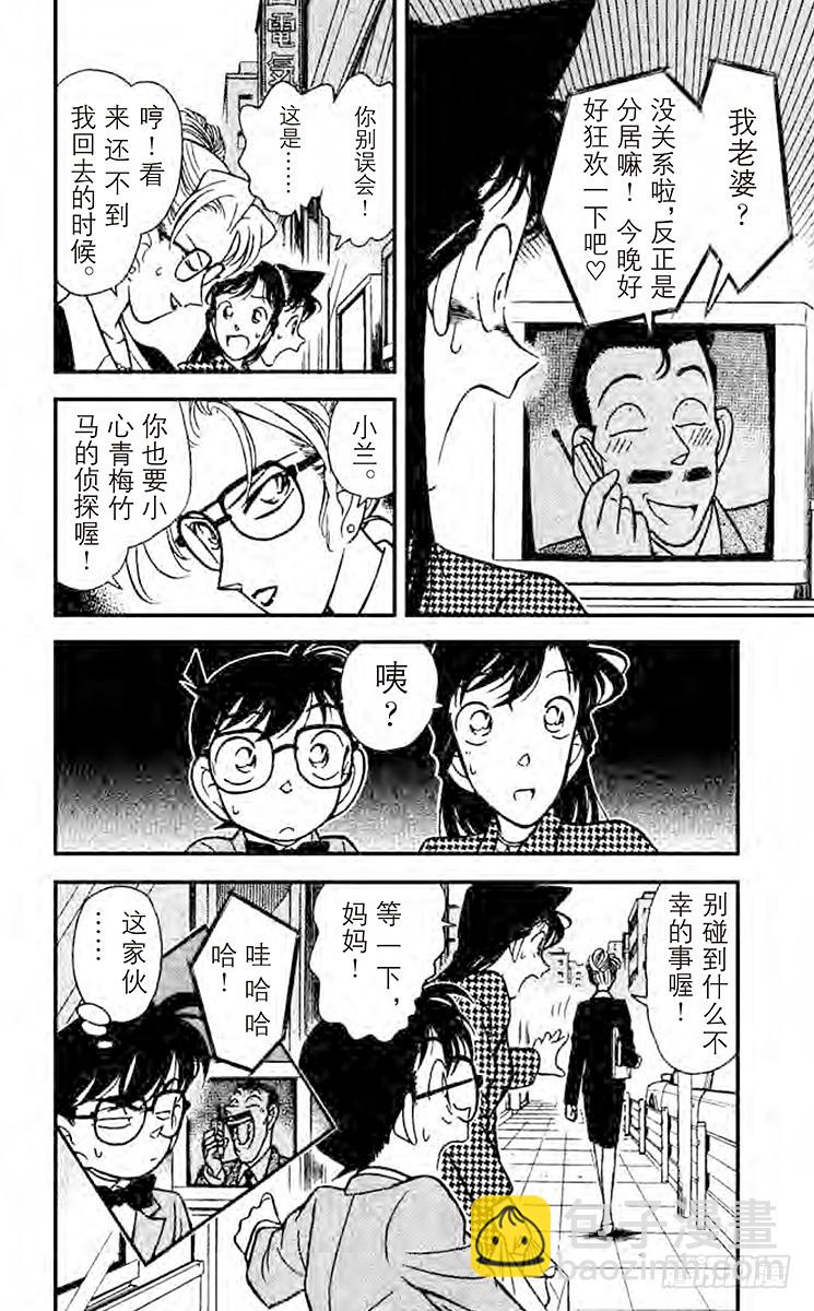 FILE.7 二道谜17