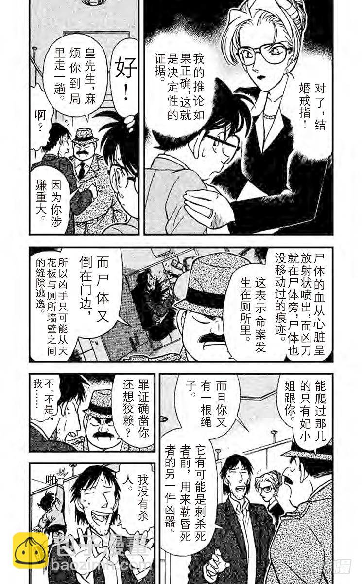 FILE.7 二道谜4