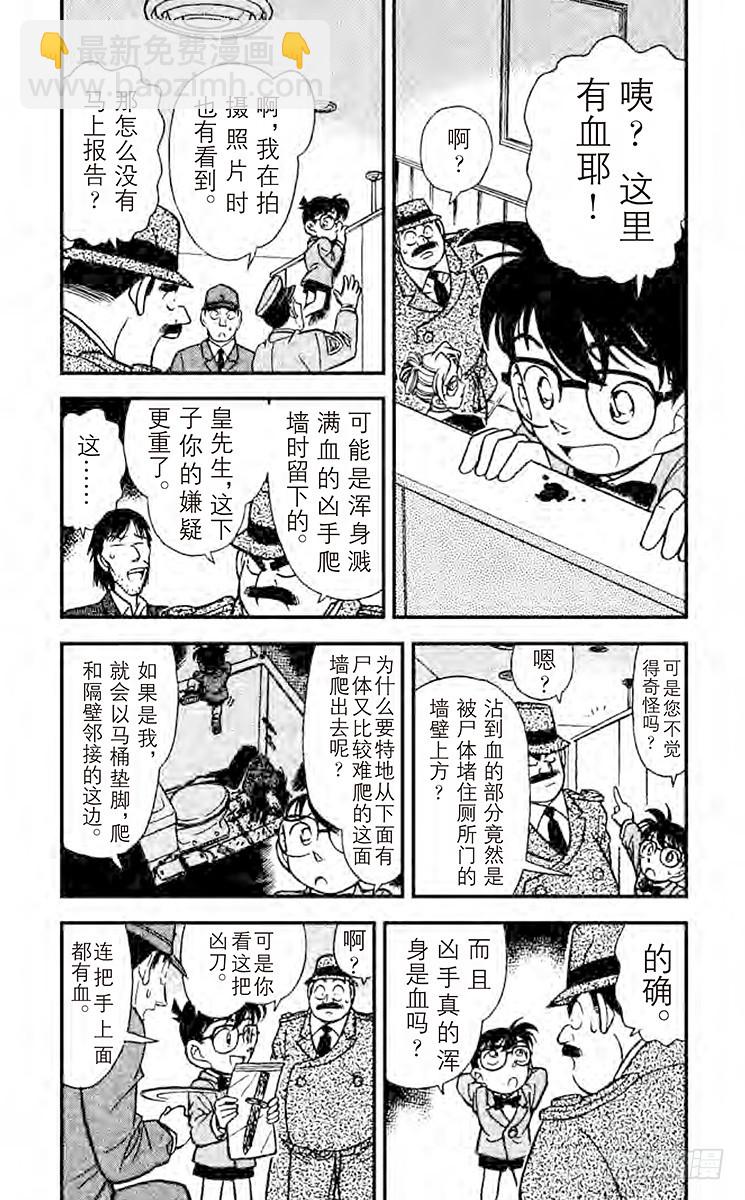 FILE.7 二道谜5