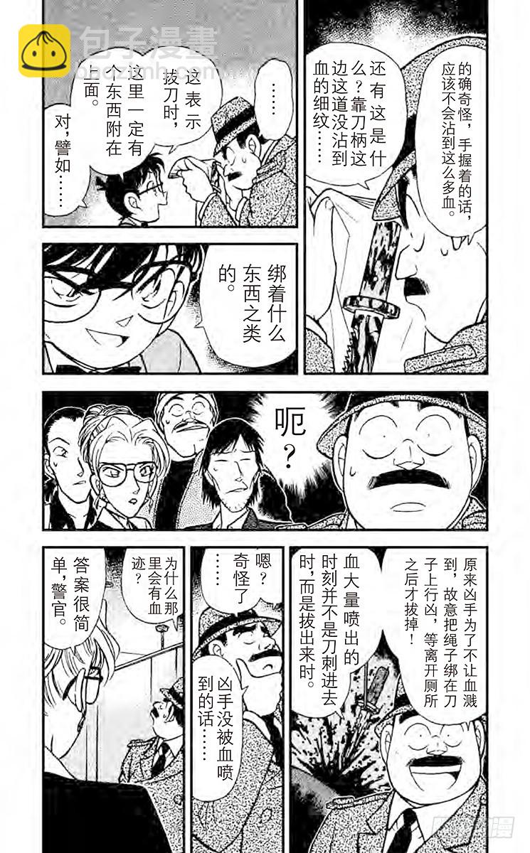FILE.7 二道谜6