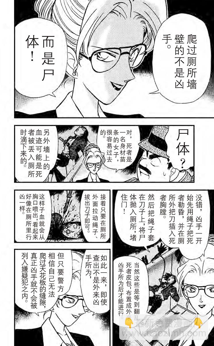 FILE.7 二道谜7