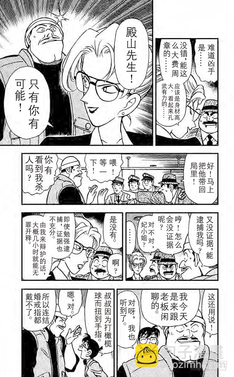 FILE.7 二道谜8