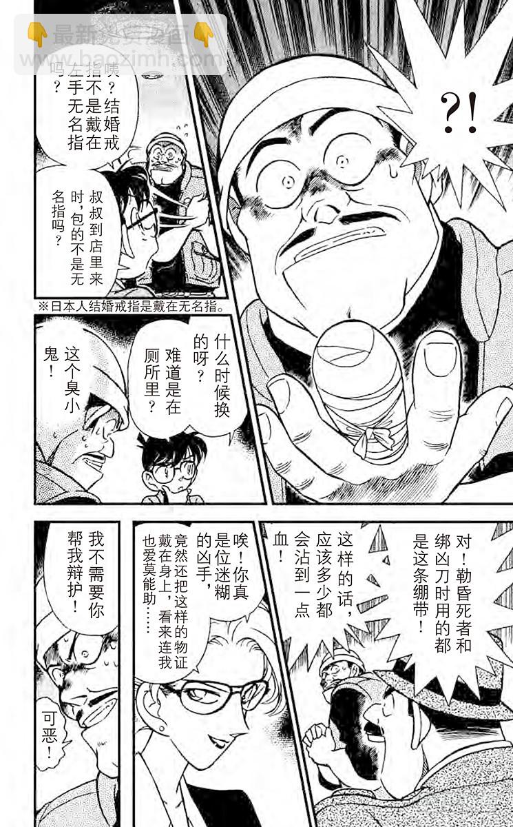 FILE.7 二道谜9