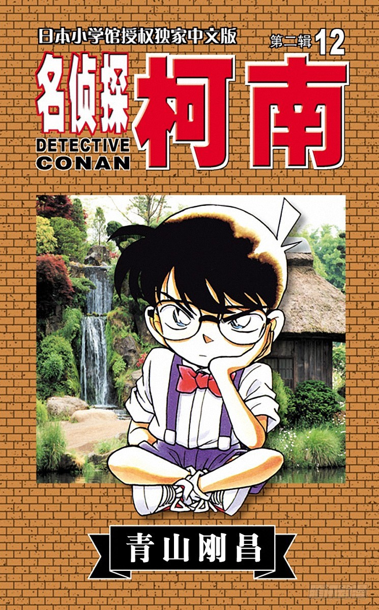 第12卷FILE.1 博士的宝物0