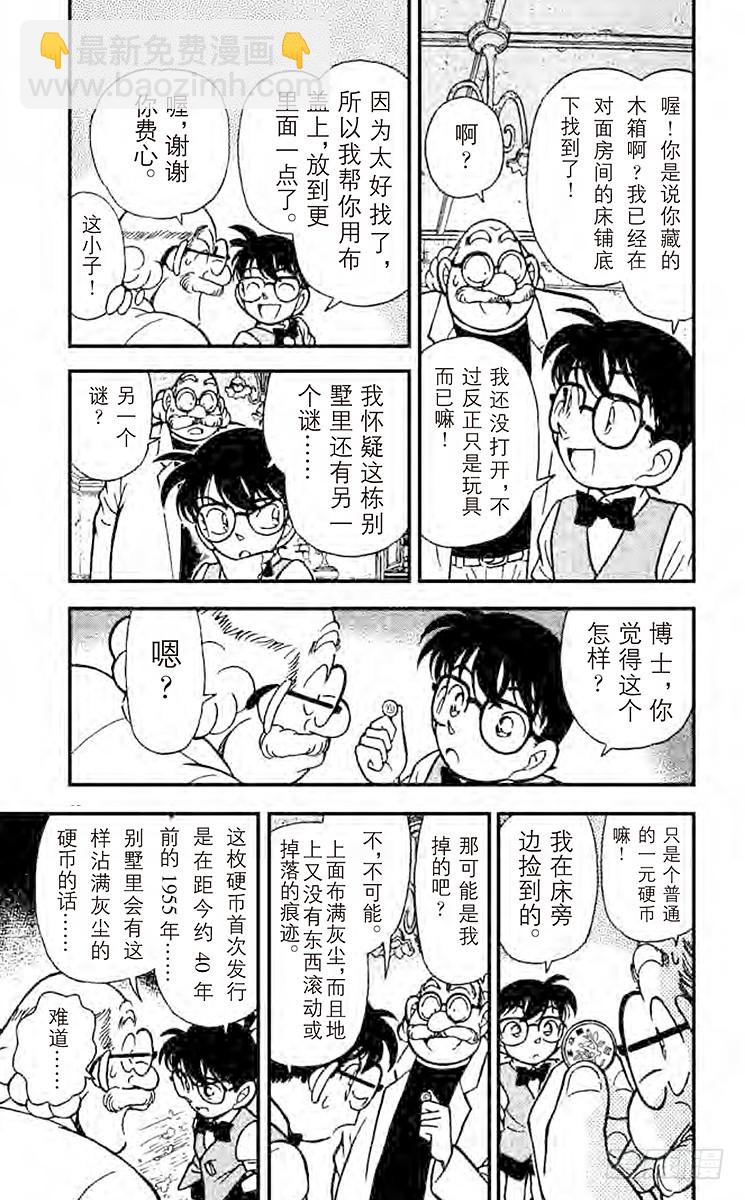 第12卷FILE.1 博士的宝物12