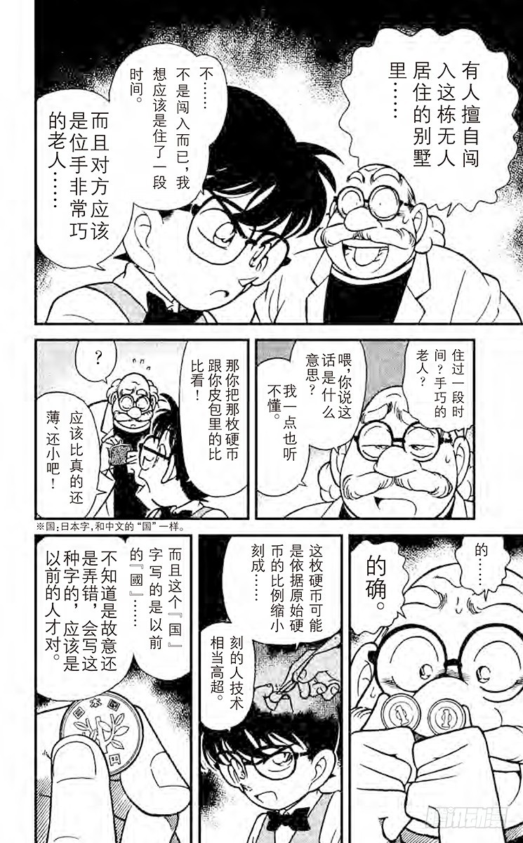 第12卷FILE.1 博士的宝物13