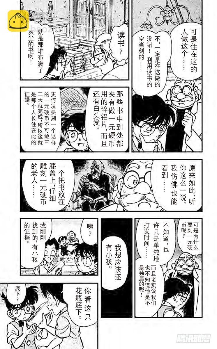 第12卷FILE.1 博士的宝物14