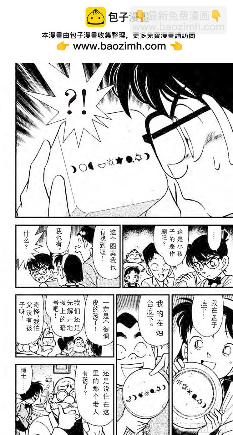第12卷FILE.1 博士的宝物15