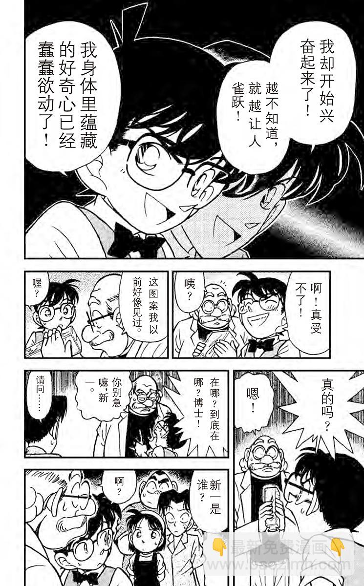 第12卷FILE.1 博士的宝物17