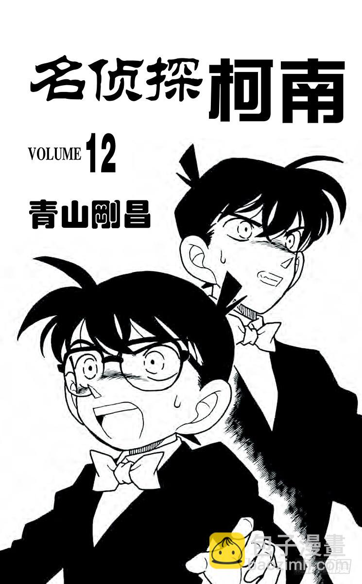第12卷FILE.1 博士的宝物2