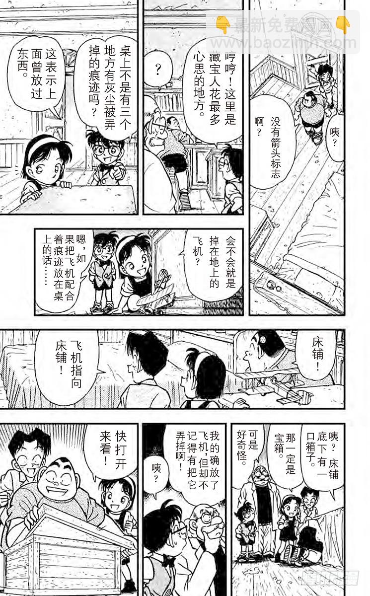 第12卷FILE.1 博士的宝物20