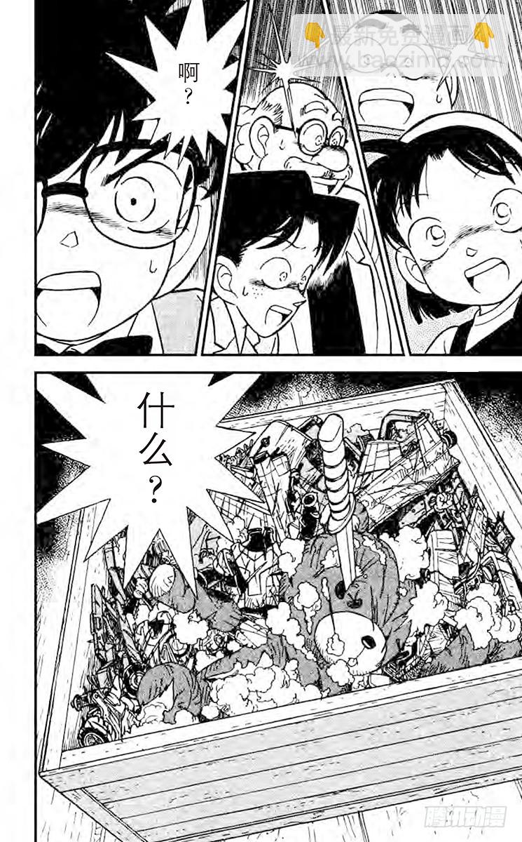 第12卷FILE.1 博士的宝物21