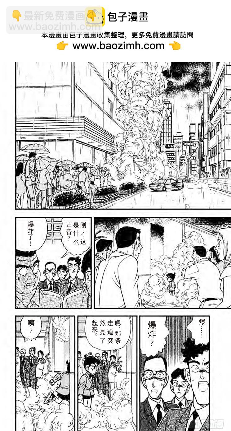 FILE.5 炸弹的下落1