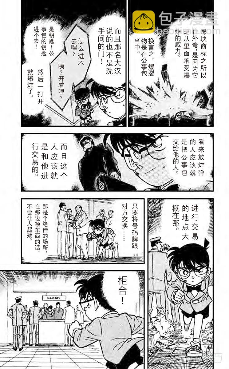 FILE.5 炸弹的下落10