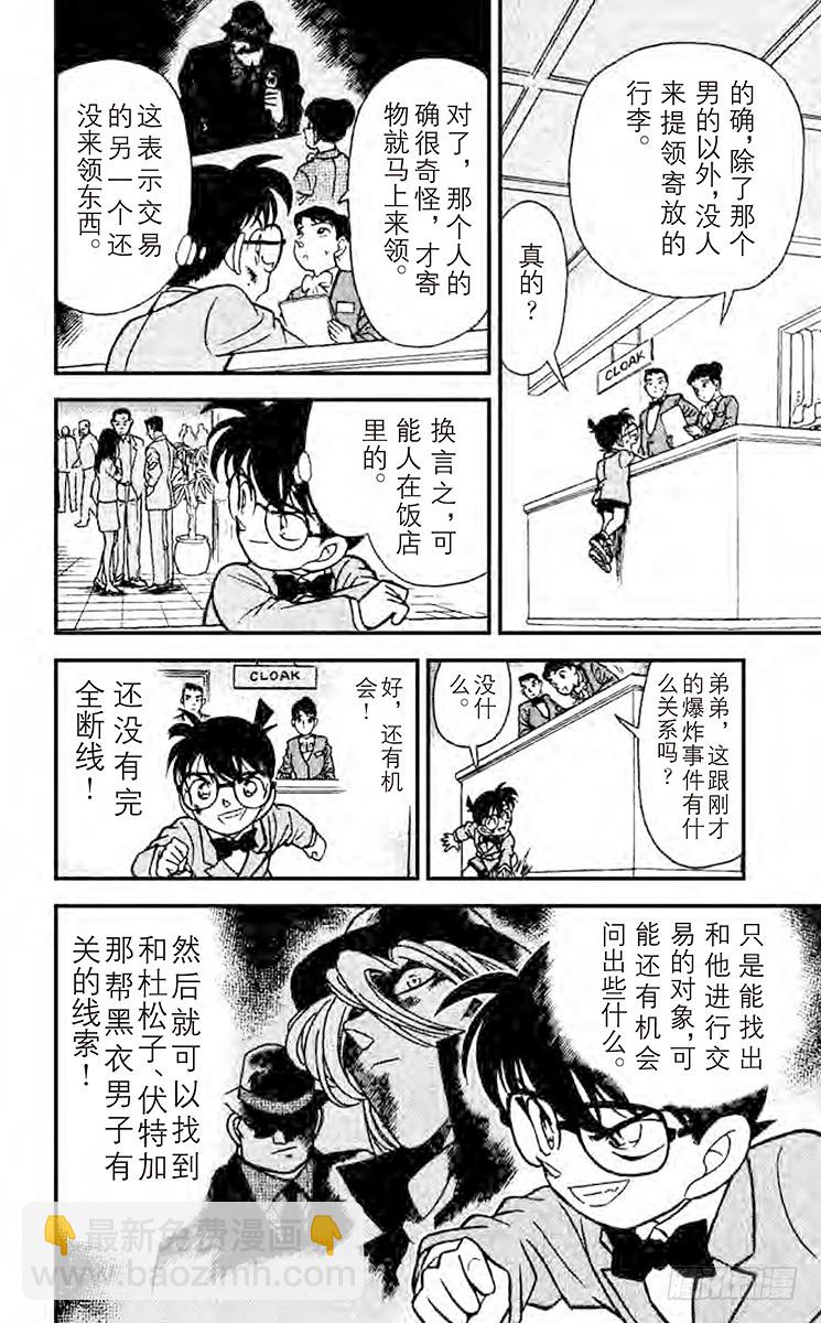 FILE.5 炸弹的下落11