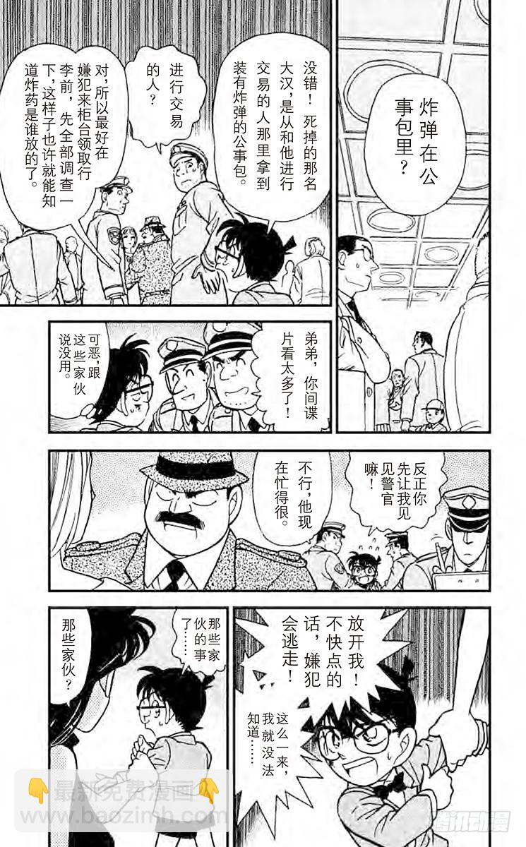 FILE.5 炸弹的下落12