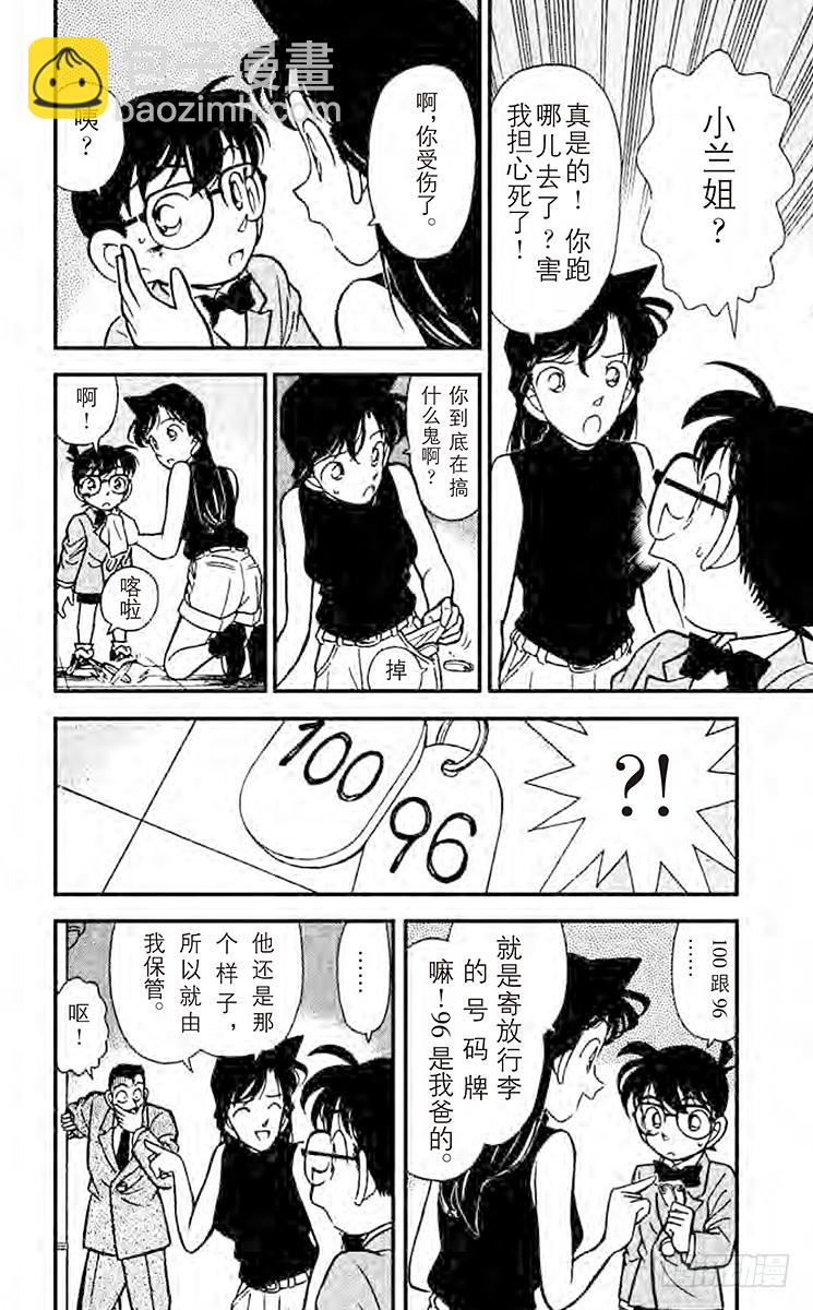 FILE.5 炸弹的下落13