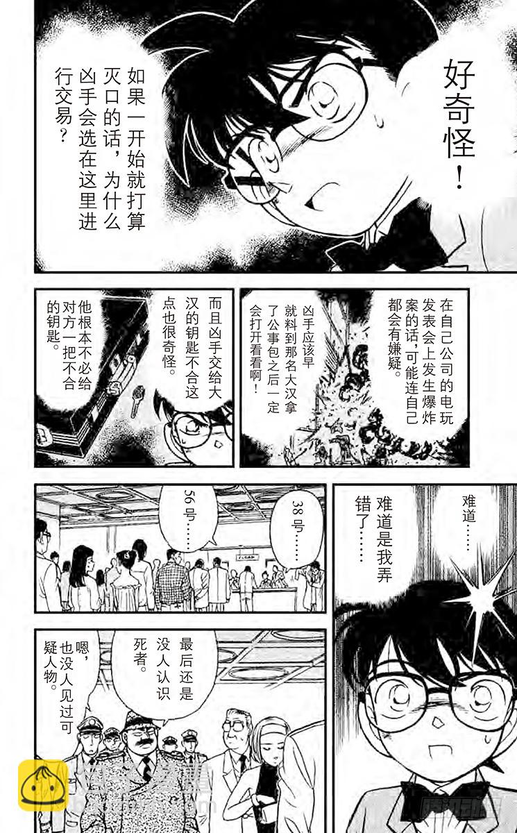 FILE.5 炸弹的下落15