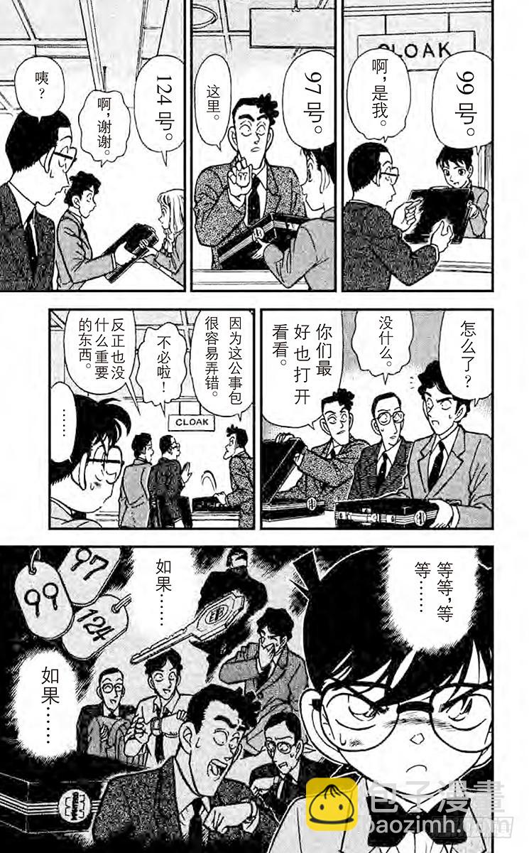 FILE.5 炸弹的下落16