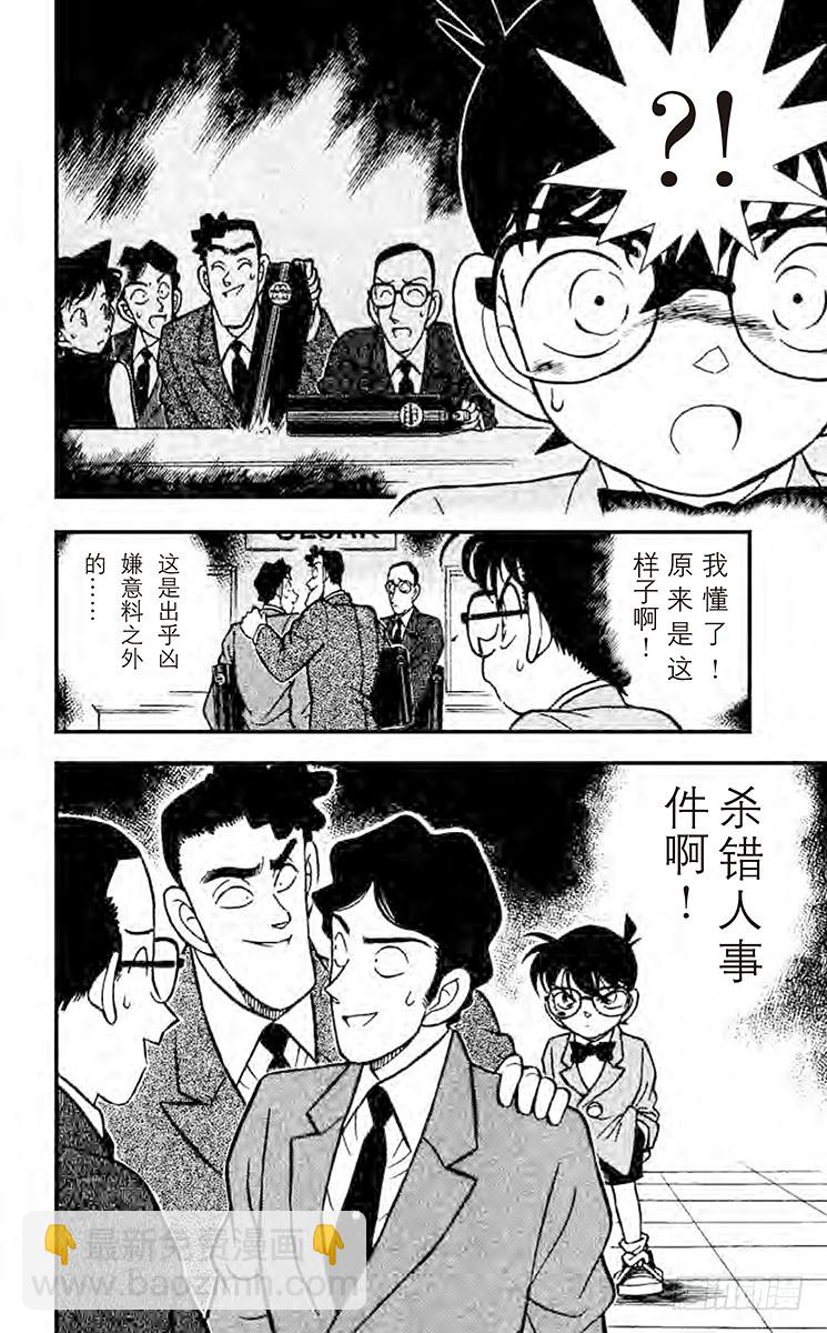 FILE.5 炸弹的下落17
