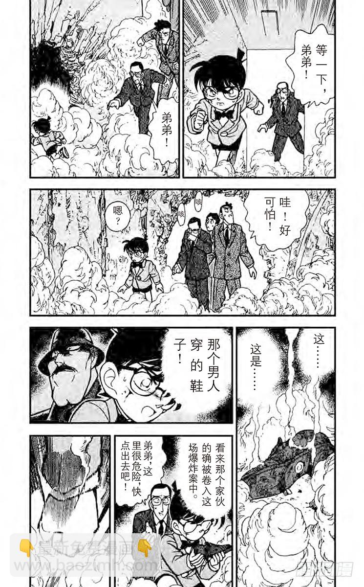 FILE.5 炸弹的下落2