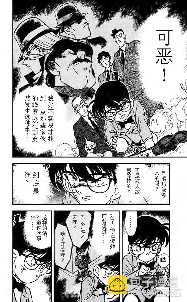 FILE.5 炸弹的下落3