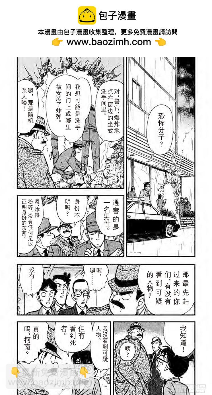 FILE.5 炸弹的下落4