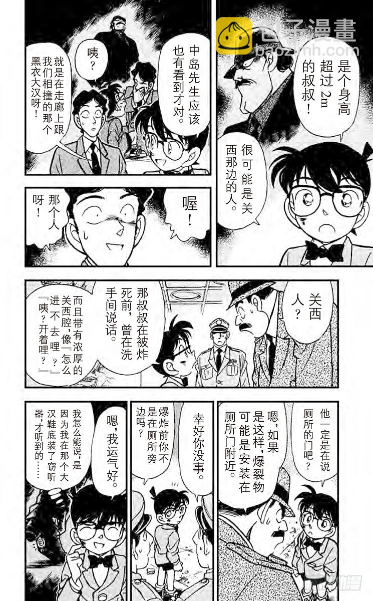 FILE.5 炸弹的下落5