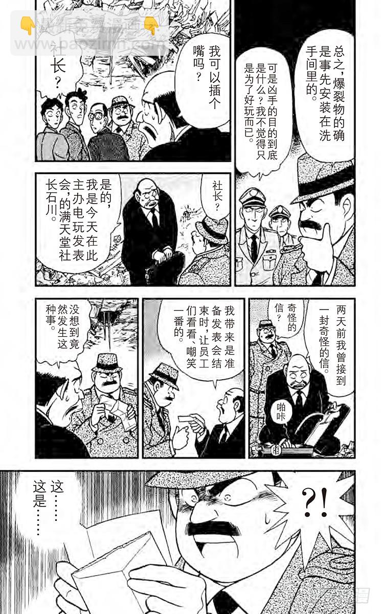 FILE.5 炸弹的下落6