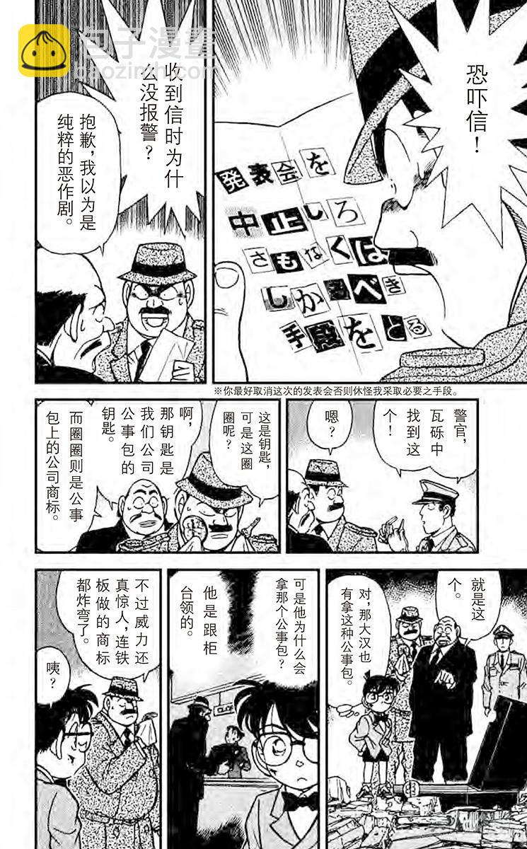 FILE.5 炸弹的下落7