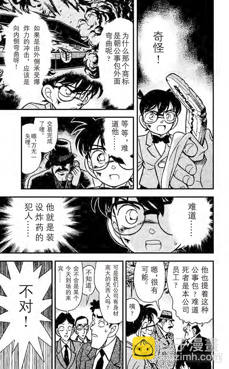 FILE.5 炸弹的下落8