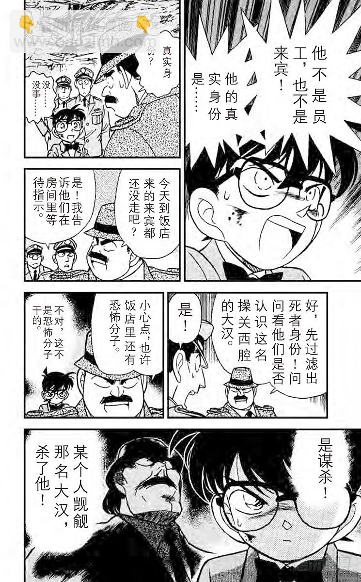 FILE.5 炸弹的下落9