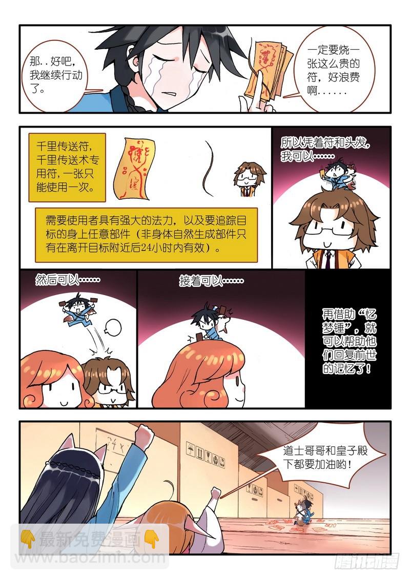 007·即将到来的灾难（上）5