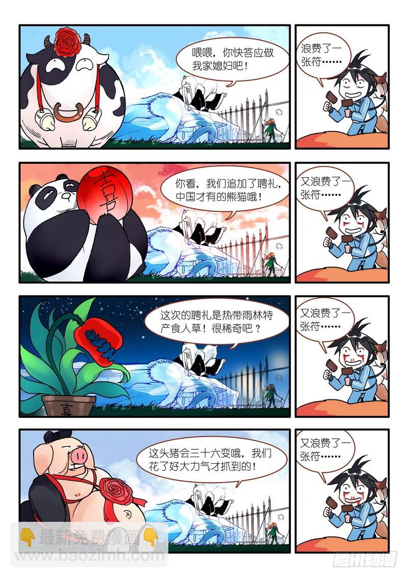 007·即将到来的灾难（上）6