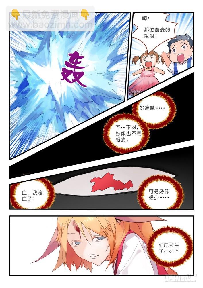 013·绝境逢生（下）1