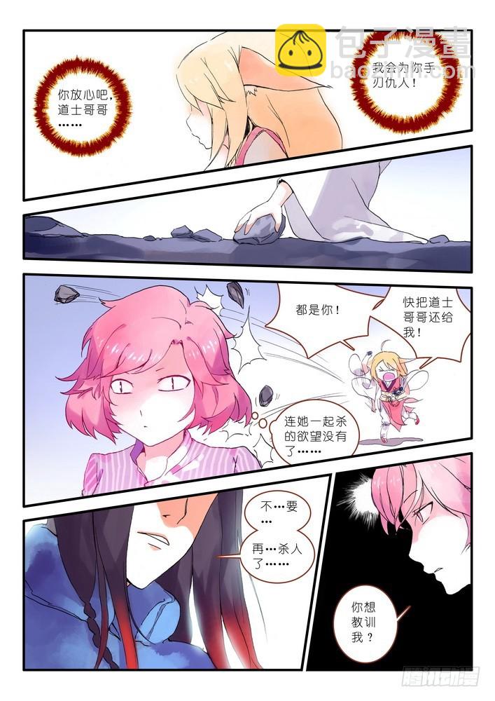 013·绝境逢生（下）3
