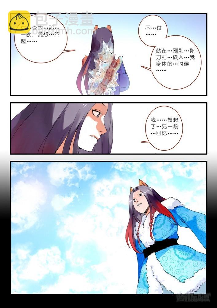 013·绝境逢生（下）4