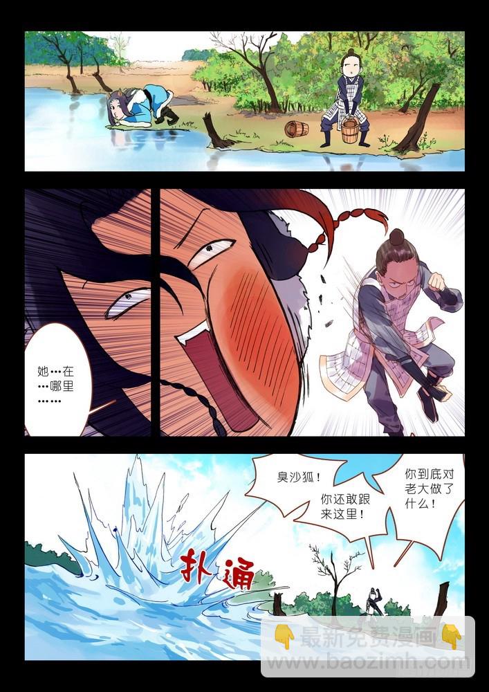 013·绝境逢生（下）6