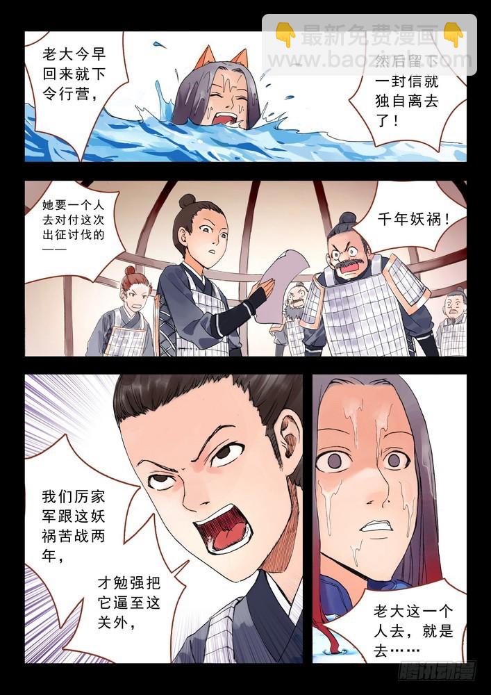 013·绝境逢生（下）7