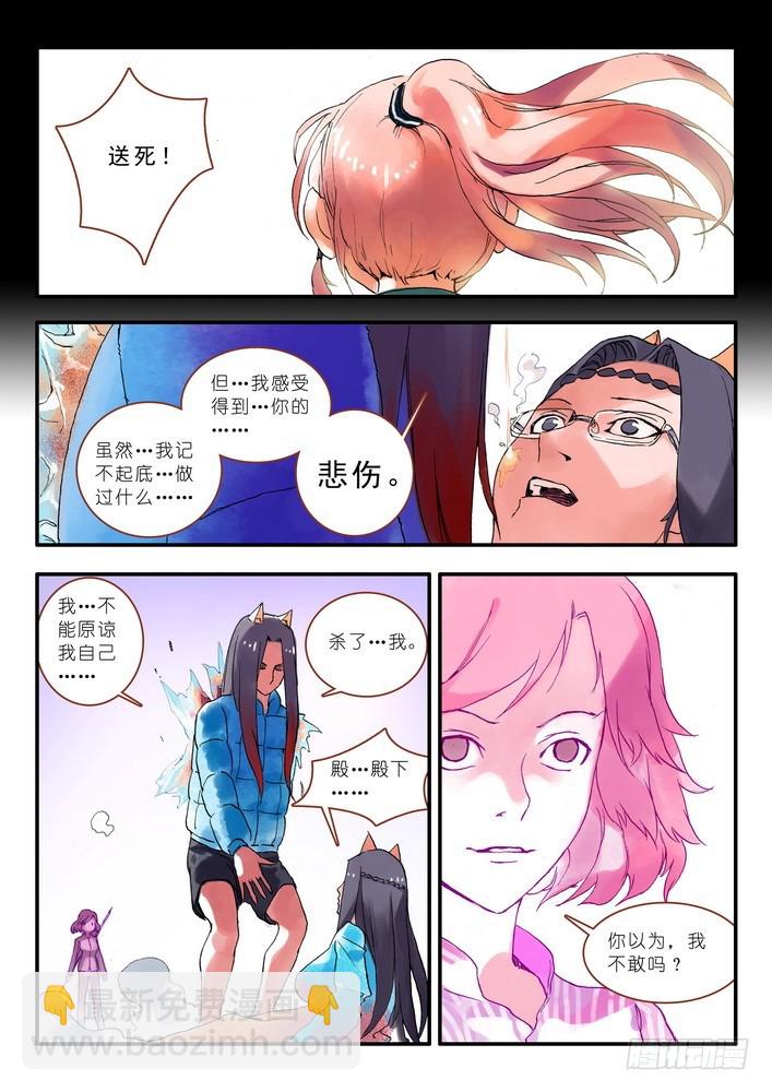 013·绝境逢生（下）8