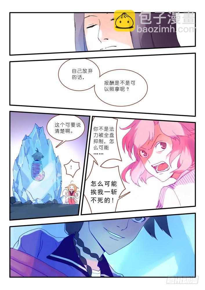 013·绝境逢生（下）9