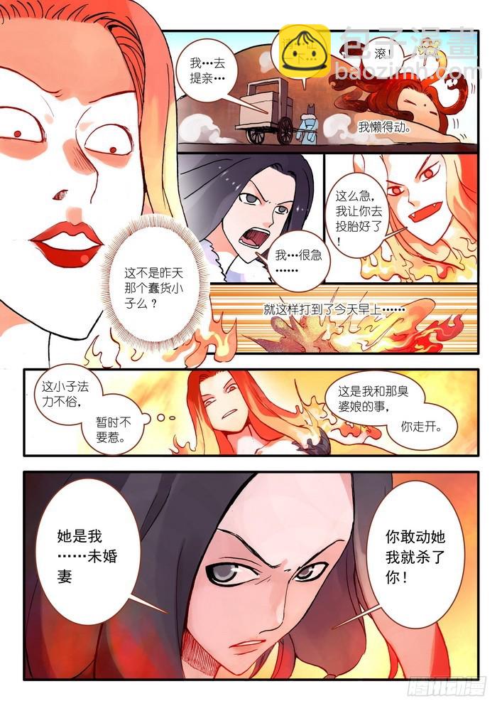 016.天空下着沙（下）1