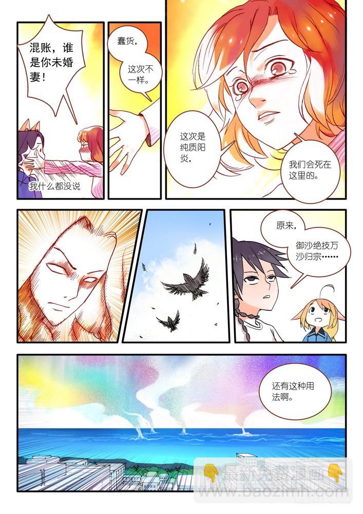 016.天空下着沙（下）2
