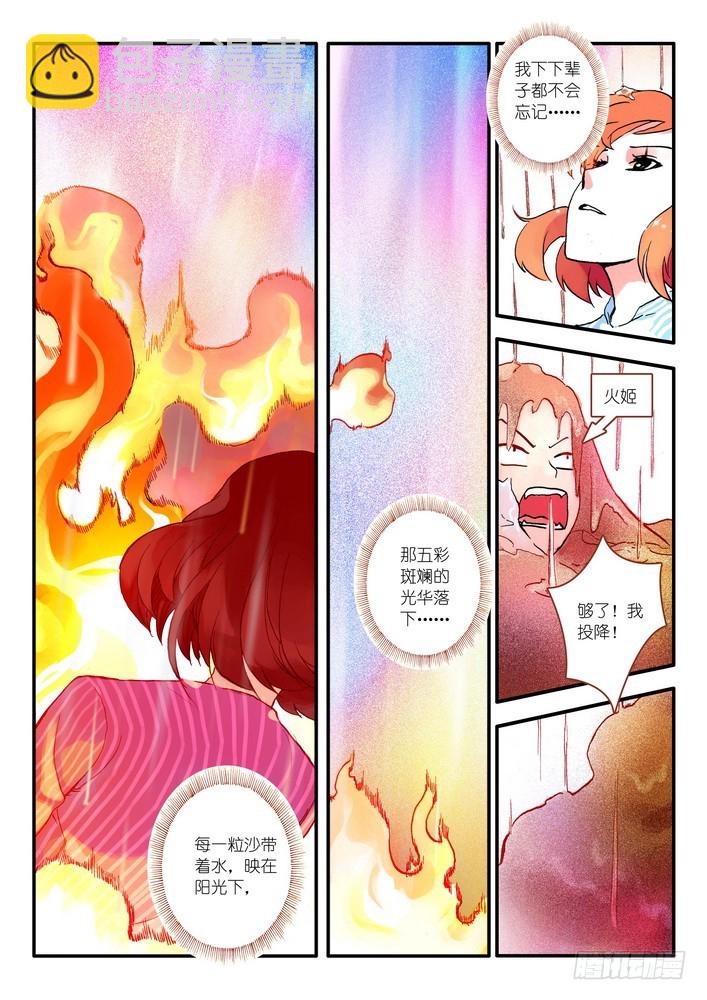 016.天空下着沙（下）4