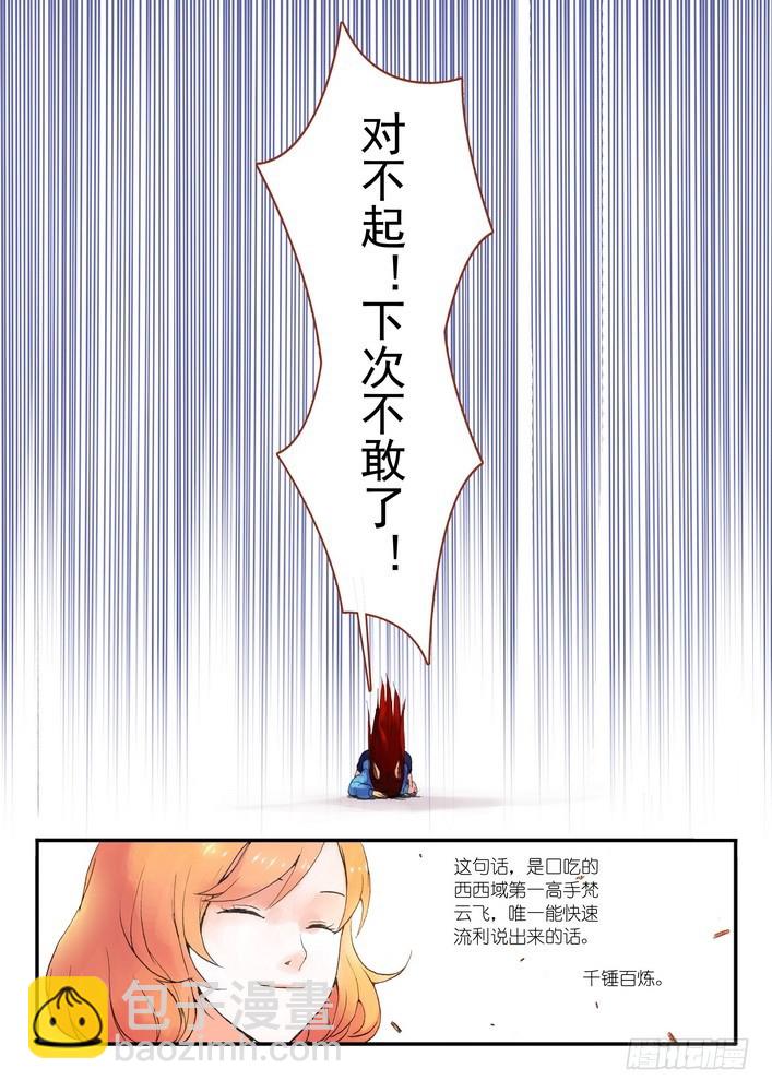 016.天空下着沙（下）7