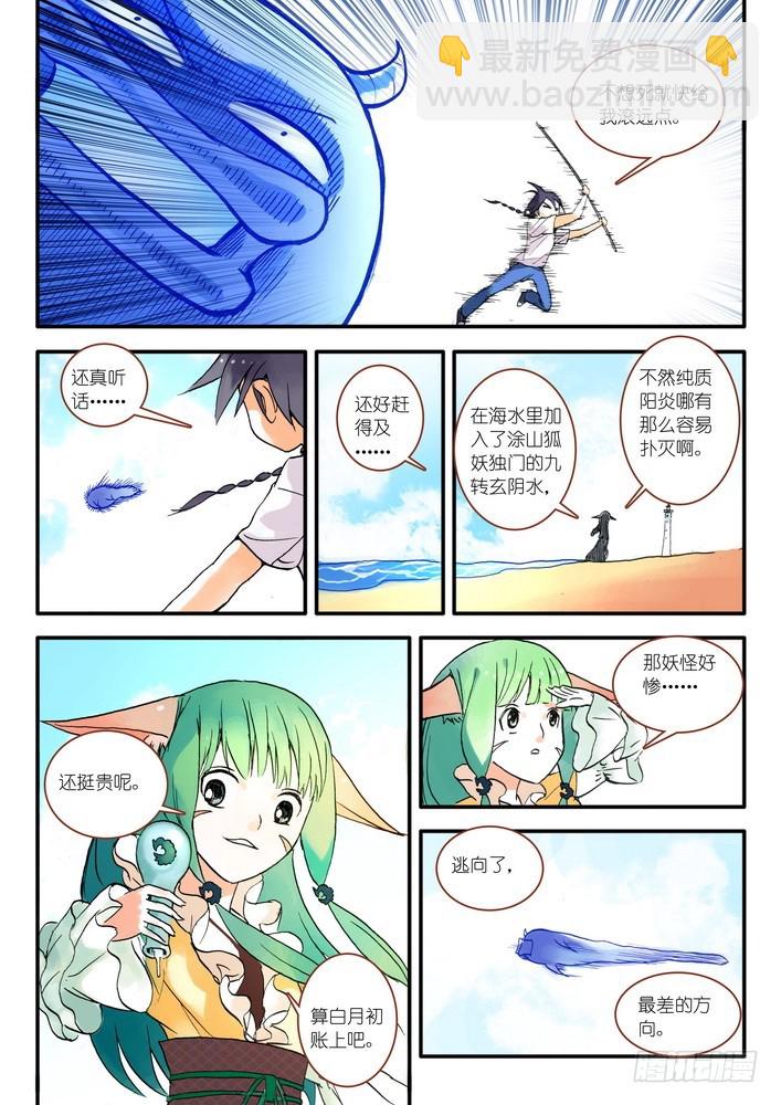 016.天空下着沙（下）9
