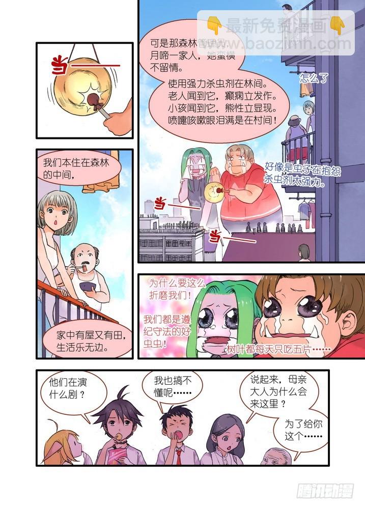021·幸福来得太突然（上）3
