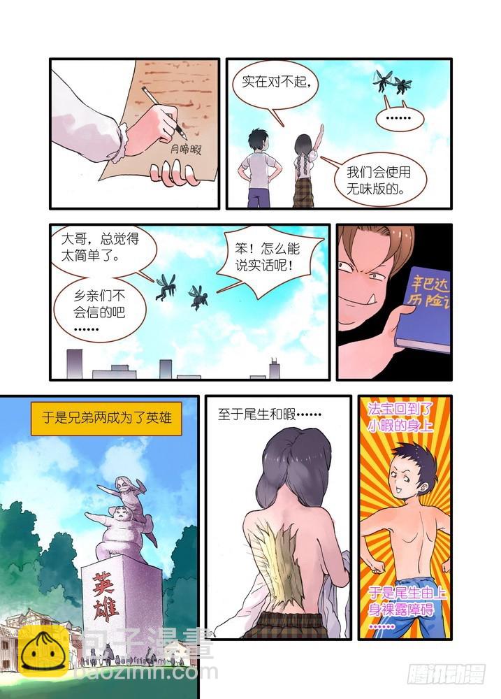 021·幸福来得太突然（上）5
