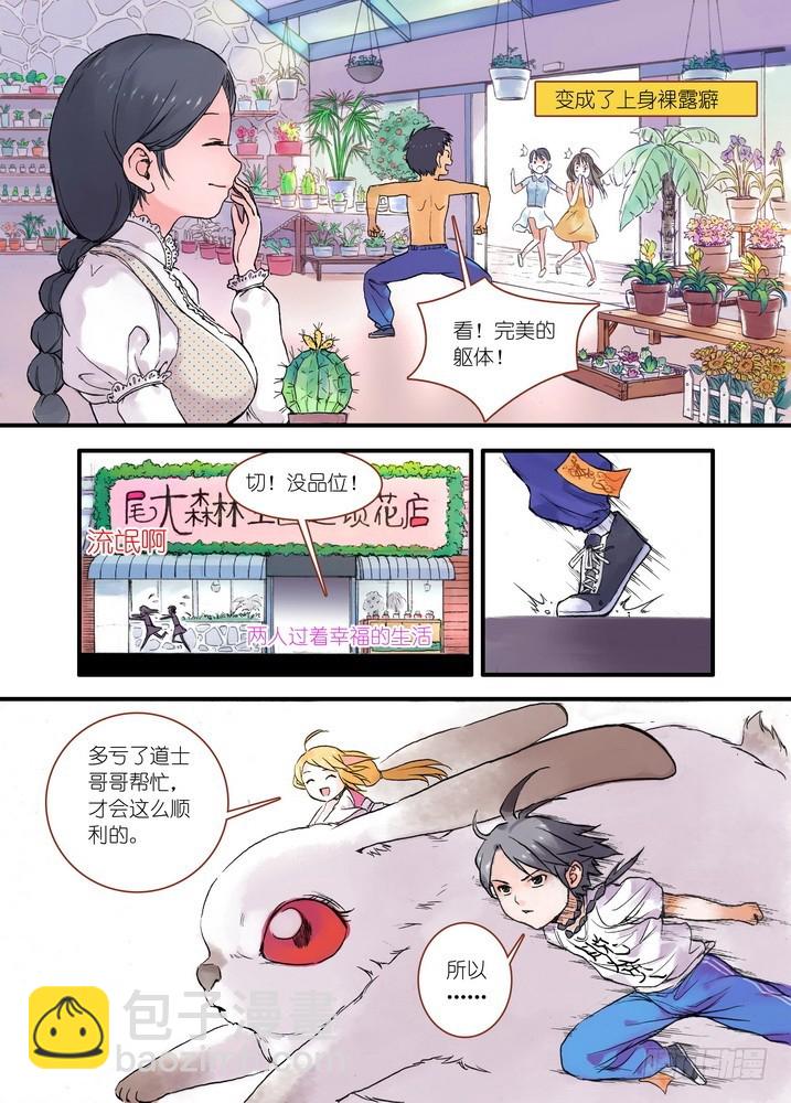 021·幸福来得太突然（上）6