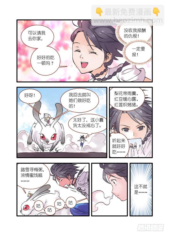 021·幸福来得太突然（上）7